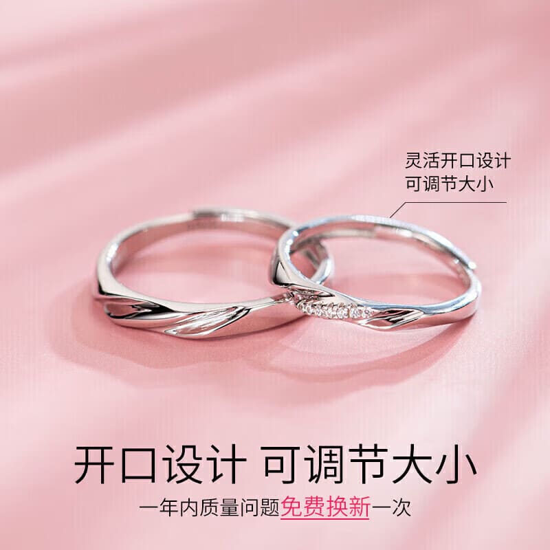 Fanci范琦 恋爱频率925银情侣戒指一对开口对戒订婚求婚520情人节礼物